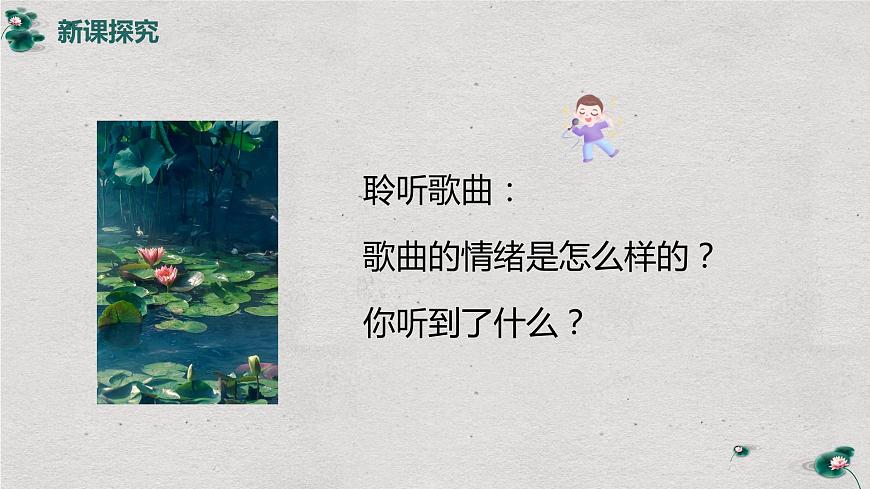 人音版(2012)音樂一年級上6.4 小蜻蜓 課件第6頁