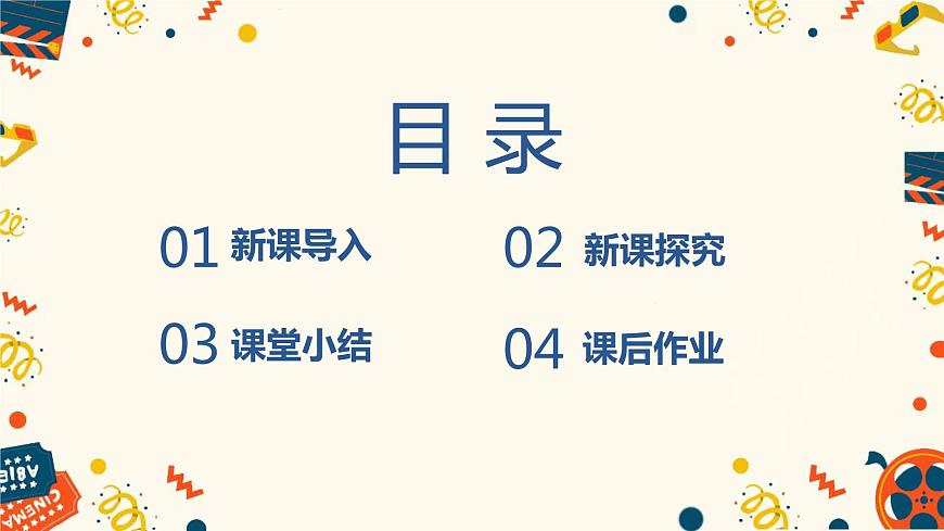 人音版（2012）音樂(lè)一年級(jí)上7.1 號(hào)手與鼓手 課件第2頁(yè)