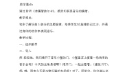 小学音乐人音版二年级下册单簧管波尔卡教学设计