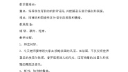 小学音乐人音版二年级下册加伏特舞曲教案及反思