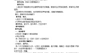 人音版二年级下册我爱雪莲花教学设计及反思