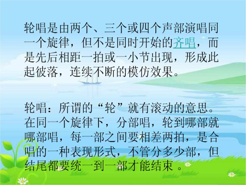 《两只老虎》课件2第4页