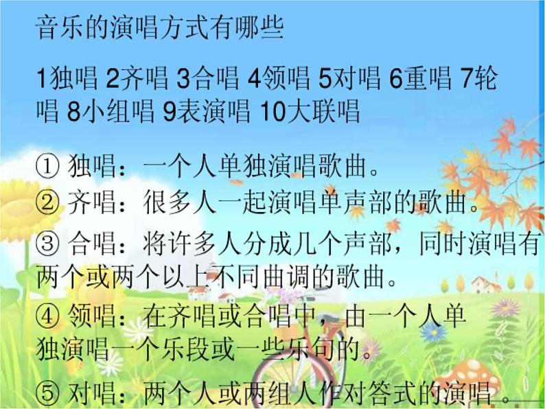 《两只老虎》课件2第5页
