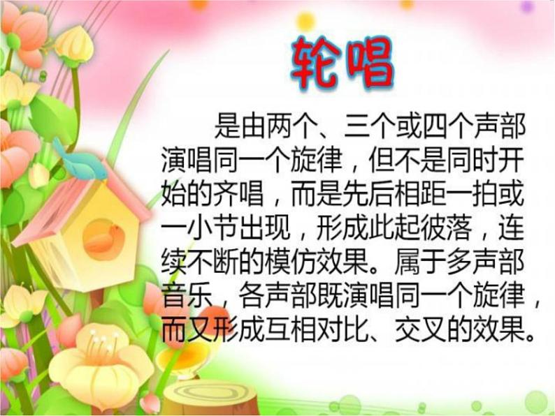 《两只老虎》课件1第4页