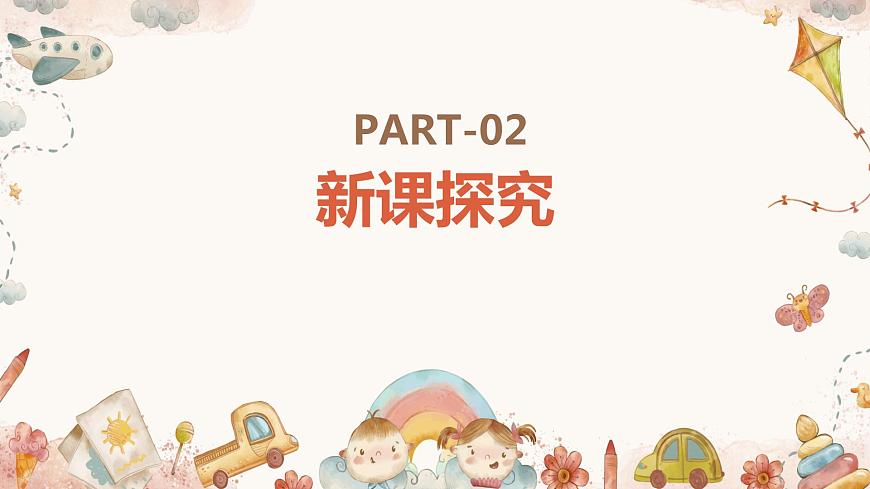 【核心素養(yǎng)目標(biāo)】人教版（2012）音樂(lè)三年級(jí)上2.4 打棗 課件第6頁(yè)