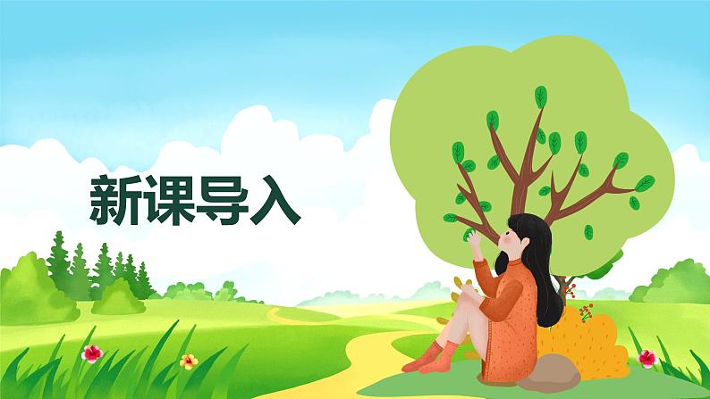【核心素养目标】人教版(2012)音乐三年级上6.3 大树桩你有几岁 课件+教学设计+素材04