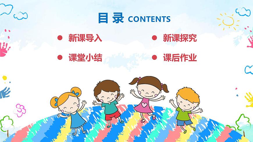 【核心素養(yǎng)目標】人教版（2012）音樂五年級上1.1 依馬呀吉松 課件第3頁