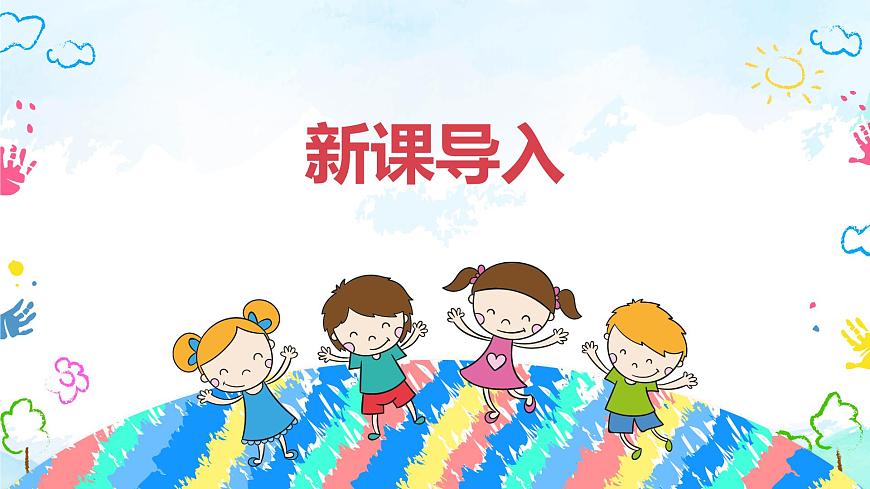 【核心素養(yǎng)目標】人教版（2012）音樂五年級上1.1 依馬呀吉松 課件第4頁
