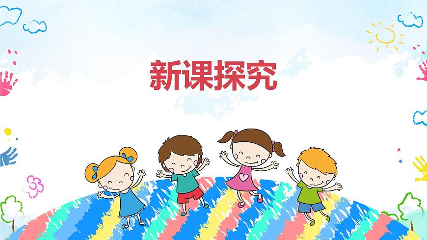 【核心素養(yǎng)目標】人教版（2012）音樂五年級上1.1 依馬呀吉松 課件第6頁