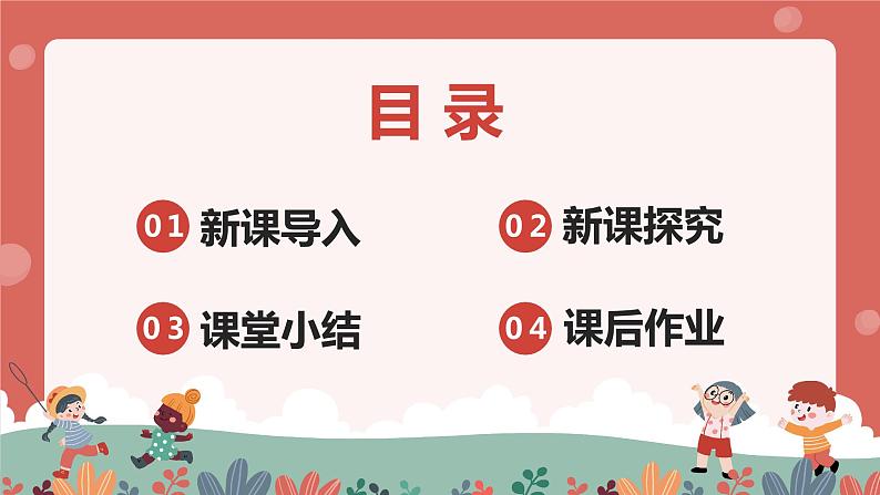 【核心素养目标】人教版(2012)音乐六年级上4.5 照亮你的路 课件+教学设计+素材03