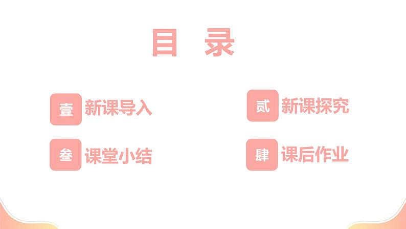 【核心素养目标】人教版(2012)音乐六年级上6.1 奥林匹克号角 课件+教学设计+素材03