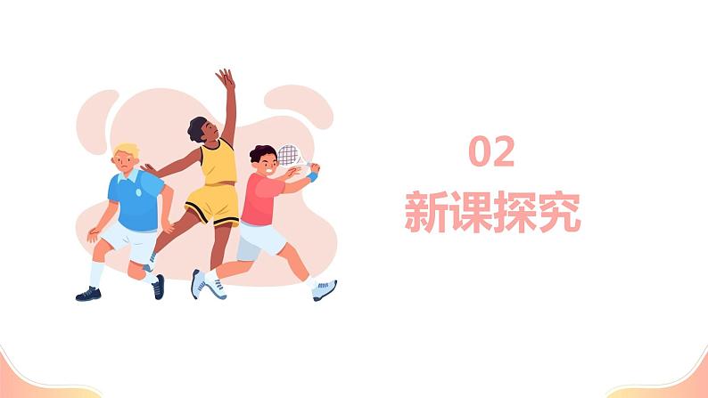 【核心素养目标】人教版(2012)音乐六年级上6.1 奥林匹克号角 课件+教学设计+素材06