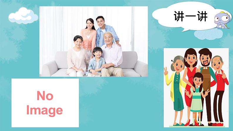 【核心素养目标】花城版音乐二年级上《温暖的家》课件+教案+音频(含教学反思)03
