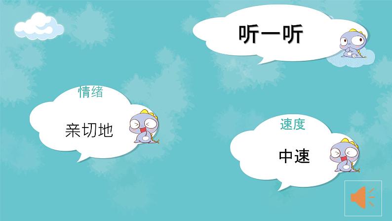 【核心素养目标】花城版音乐二年级上《温暖的家》课件+教案+音频(含教学反思)06