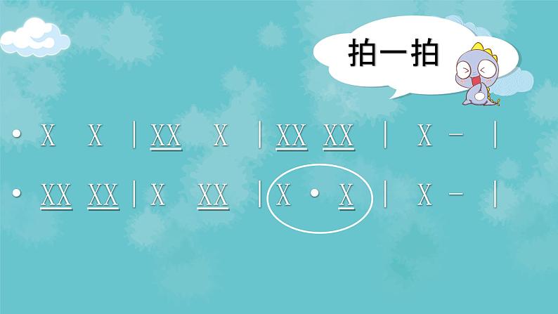【核心素养目标】花城版音乐二年级上《温暖的家》课件+教案+音频(含教学反思)07