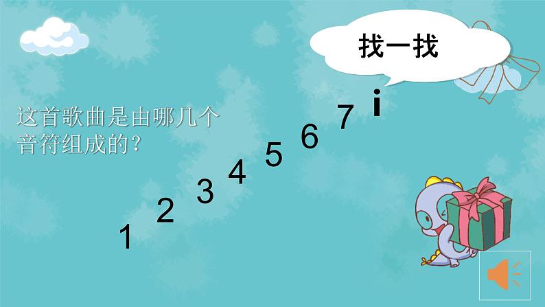 【核心素养目标】花城版音乐二年级上《温暖的家》课件+教案+音频(含教学反思)08