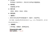 小学音乐人音版一年级上册大家来劳动教案