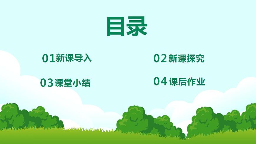 【核心素養(yǎng)目標】人教版（2012）音樂二年級上1.3 小紅帽  課件第3頁