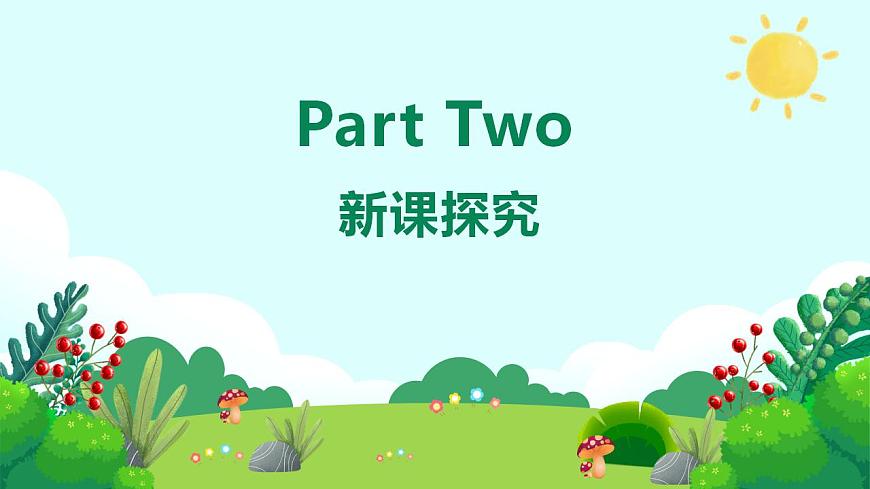 【核心素養(yǎng)目標】人教版（2012）音樂二年級上1.3 小紅帽  課件第6頁