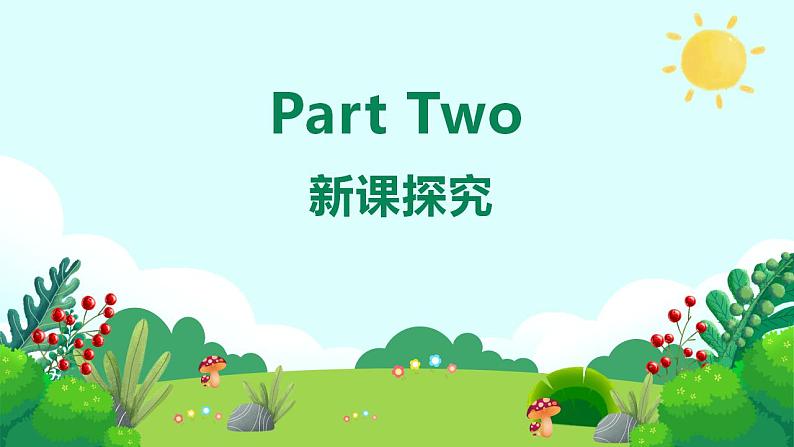 【核心素养目标】人教版(2012)音乐二年级上1.3 小红帽 课件+教学设计+素材06