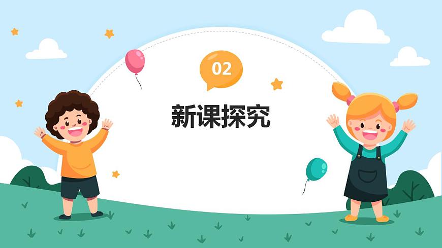 【核心素養(yǎng)目標】人教版（2012）音樂二年級上2.3 猜謎謠 課件第6頁