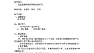 小学音乐人音版一年级上册快乐的小笛子教学设计及反思