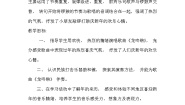 人音版一年级上册龙咚锵教案