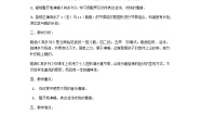 音乐一年级上册其多列教案设计