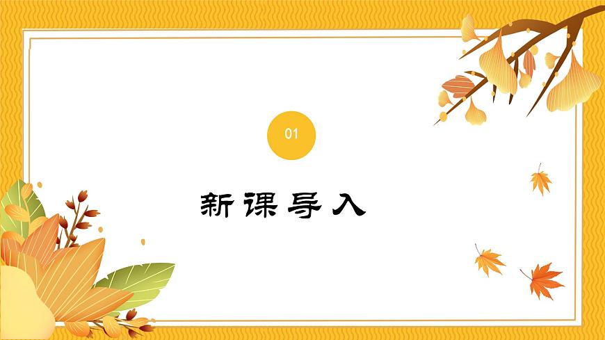花城版三年級上冊音樂課件那不勒斯舞曲PPT第3頁