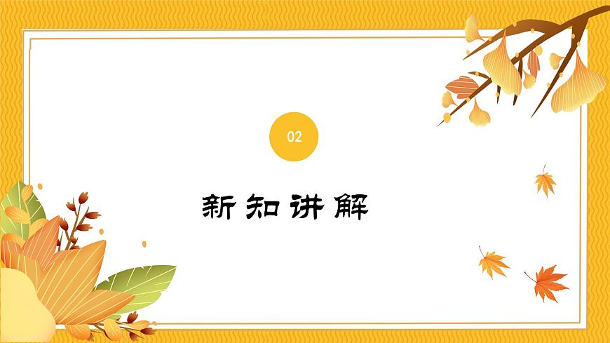 花城版三年級上冊音樂課件那不勒斯舞曲PPT第8頁