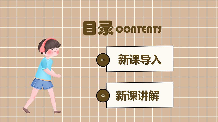 花城版二年級上冊音樂《賣報歌》課件第2頁