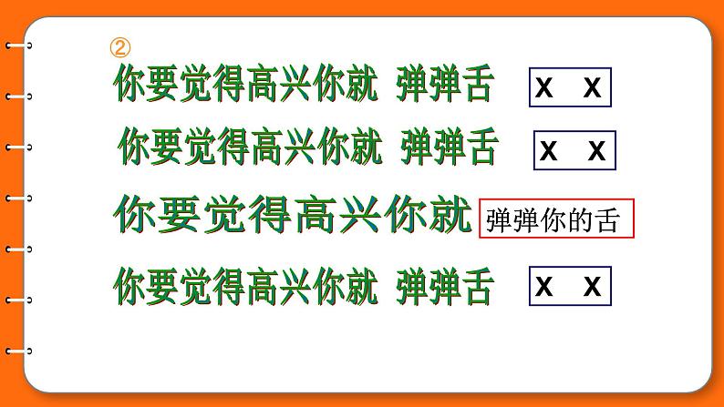 花城版二年级上册音乐《如果你高兴》课件05