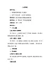 人音版 （五線譜）四年級上冊音樂教案《大雁湖》