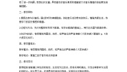 小学音乐人音版四年级上册大家来唱教案及反思