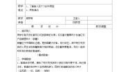 小学音乐苏少版二年级上册我当老师 亚克西巴郎教学设计