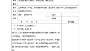 小学音乐小宝宝睡着了 大树妈妈教学设计