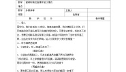 小学音乐苏少版二年级上册三只小猪 邮递马车教学设计