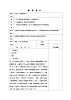 南通市蘇少版二年級上冊音樂《欣賞：小烏鴉愛媽媽》教案（定稿）