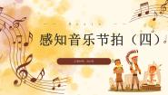 小学音乐花城版五年级上册歌曲《采莲谣》优秀教学ppt课件