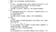 小学音乐人音版二年级上册小拜年教学设计
