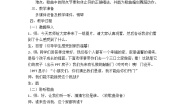 小学音乐人音版二年级上册小鸡的一家教案