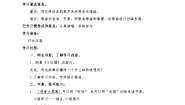 小学音乐人音版二年级上册小红帽导学案及答案