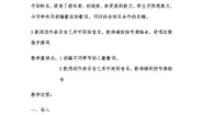 人音版二年级上册打花巴掌教案