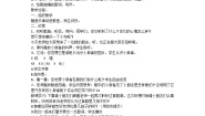 小学音乐人音版二年级上册小麻雀第二课时教学设计及反思