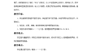 小学音乐苏少版三年级上册Do Re Mi G大调小步舞曲教学设计及反思