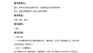 小学音乐苏少版三年级上册微笑波尔卡 希腊舞曲教案设计