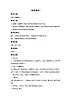 蘇少版三年級(jí)上冊音樂 《希臘舞曲》教案