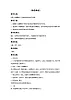 蘇少版三年級(jí)上冊(cè)音樂 《律動(dòng)（希臘舞曲）》教案