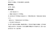 小学音乐苏少版三年级上册微笑波尔卡 希腊舞曲教案及反思