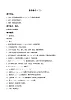 蘇少版三年級(jí)上冊(cè)音樂(lè) 《豎笛練習(xí)（二）》教案